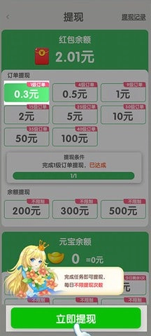 幸福花园官方正版图2