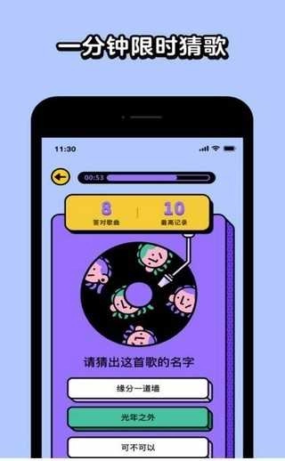 猜歌大吉红包版图3