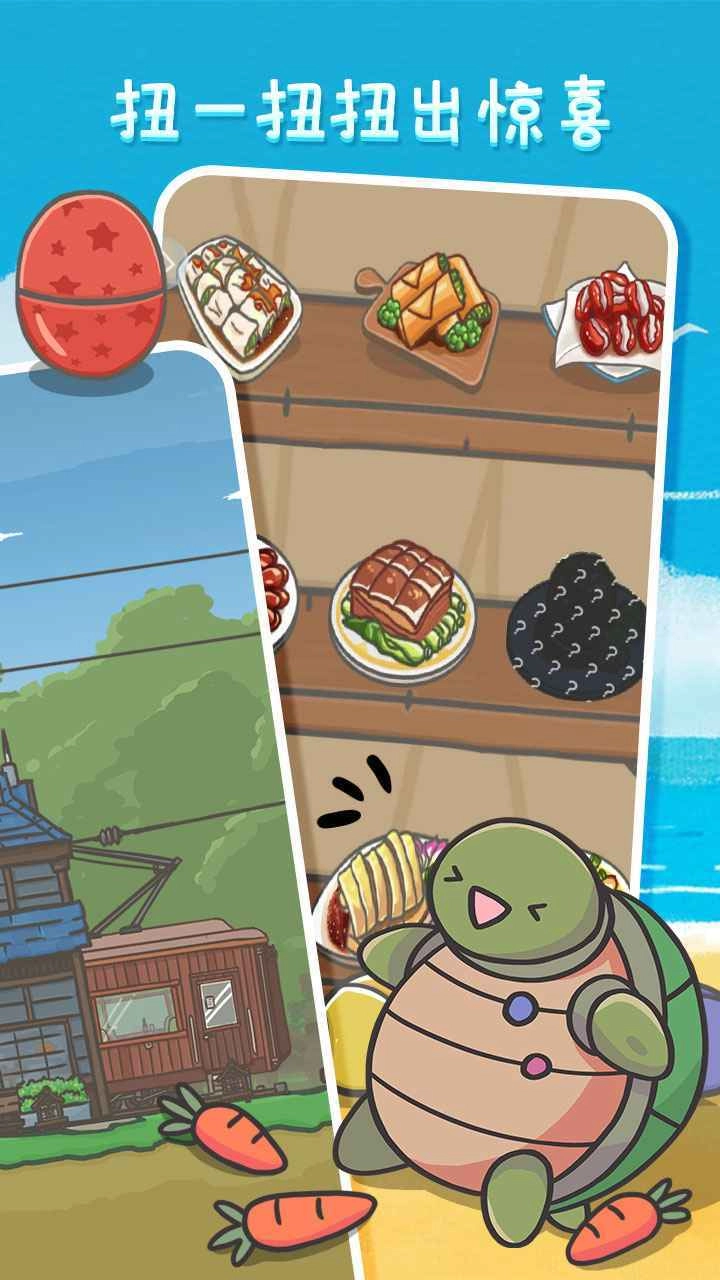 月兔历险记3d版图3