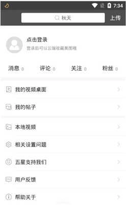 瓦利壁纸正版图4