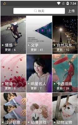 瓦利壁纸正版图2