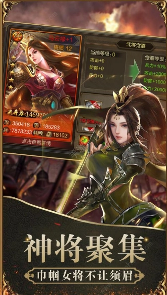 王者乾坤之三国志霸业手机免费版图3