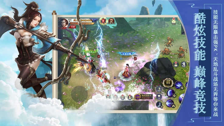 九界伏魔录无广告版图1