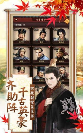 红颜盛世无广告版图2