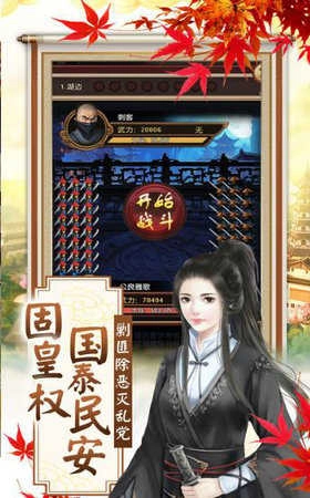 红颜盛世无广告版图4