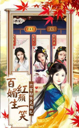 红颜盛世无广告版图5