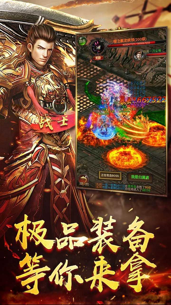 战龙在野OL手游无广告版