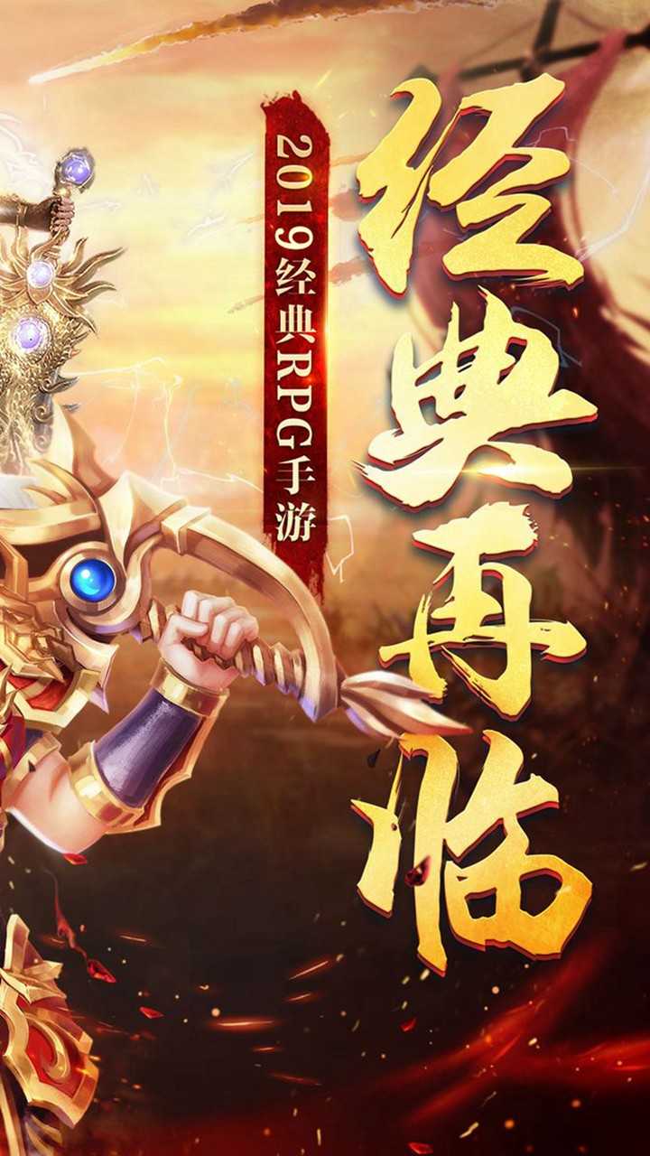 战龙在野OL手游无广告版