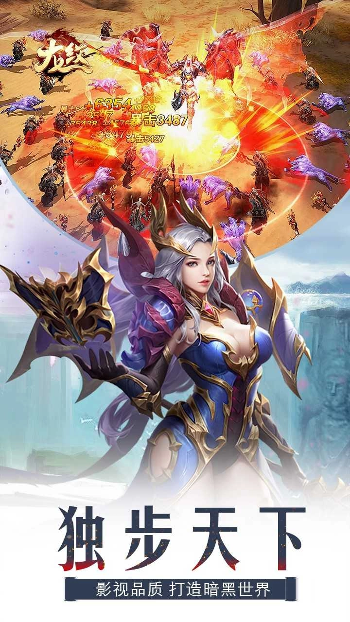 龙纹游戏官方版图4