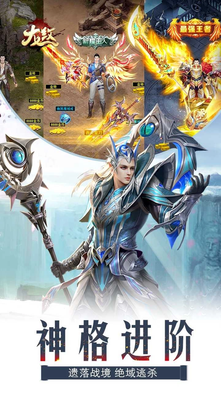 龙纹游戏官方版图3