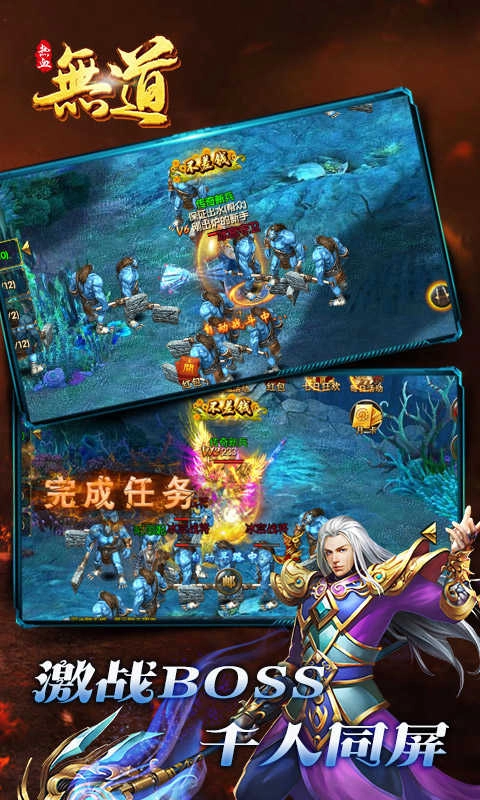 热血无道手机免费版图4