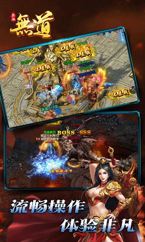热血无道手机免费版图3