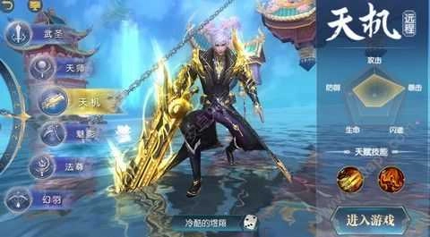 恶魔之语手机正版图4