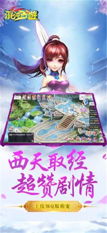 混沌西游手游直装版图1