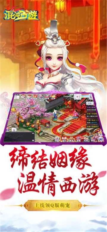 混沌西游手游直装版图3