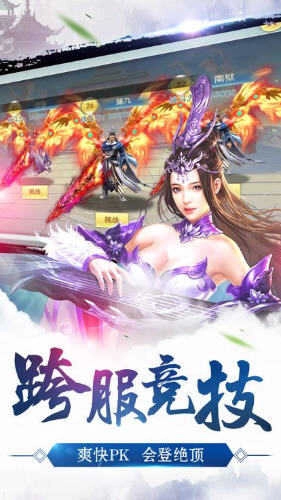 道门法则官方正版图2