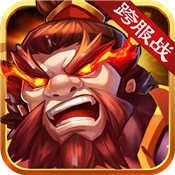 神将世界手游版