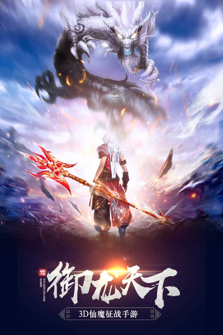 御龙使游戏官方最新版图4