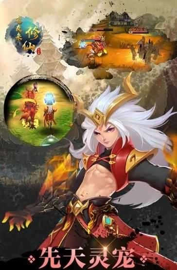 道友来修仙手游免费版图1