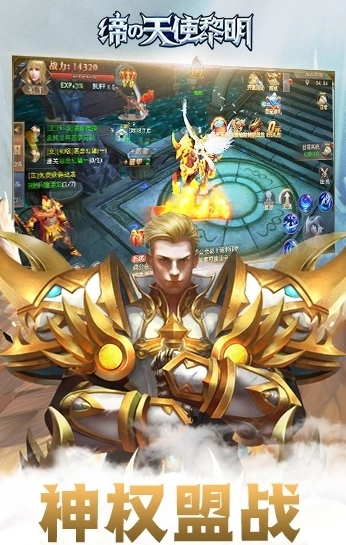 大天使联盟游戏官方版图1