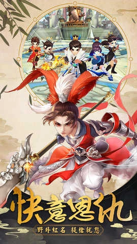 古剑逍遥手游免费版图2