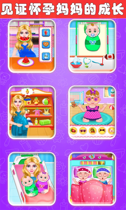 妈妈成长日记手机版图1