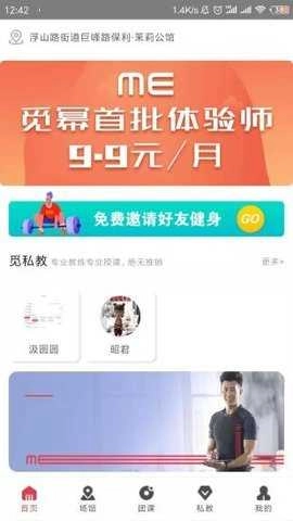 觅幂运动原版图3