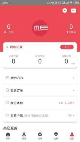 觅幂运动原版图2
