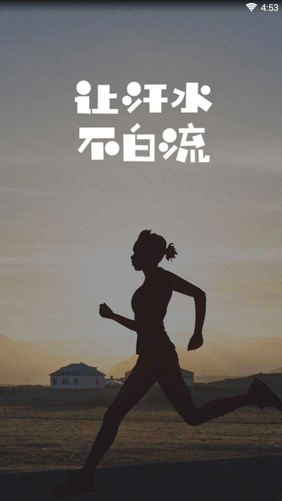 炼步最新免费版图3