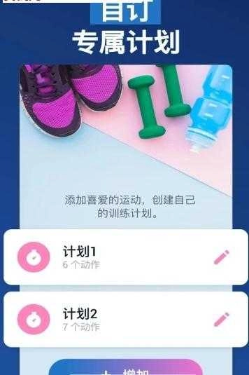 一字马训练神器(Splits Training)安卓版图1