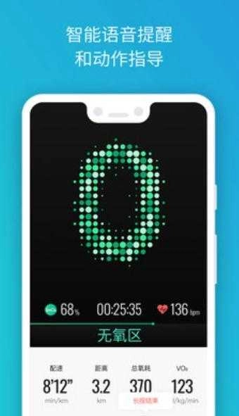 氧动(O2fit)安卓官方版图2