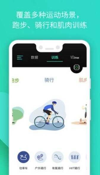 氧动(O2fit)安卓官方版图3
