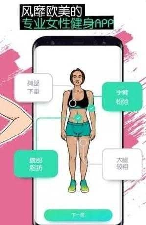 BetterMe正版图3