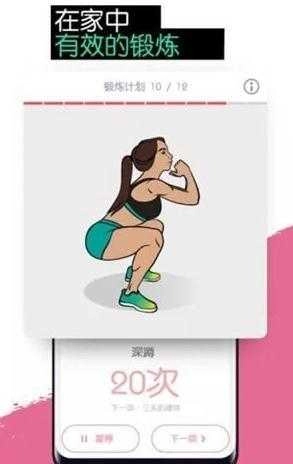 BetterMe正版图2