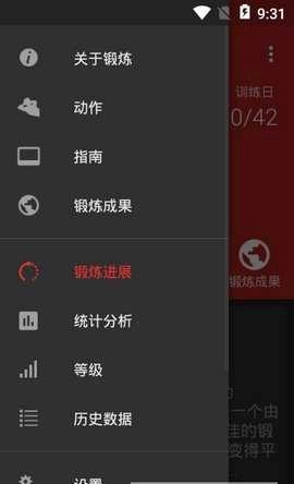 腹肌锻炼(Caynax A6W PRO)最新版图3