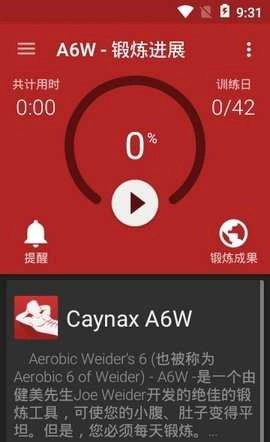 腹肌锻炼(Caynax A6W PRO)最新版图2