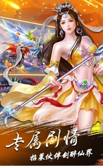 仙魂殇手游版图3