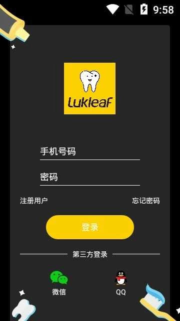护牙小站免费原版图2