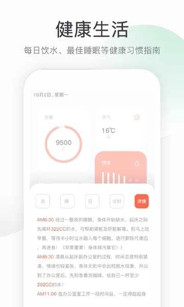 悦计步直装版图2