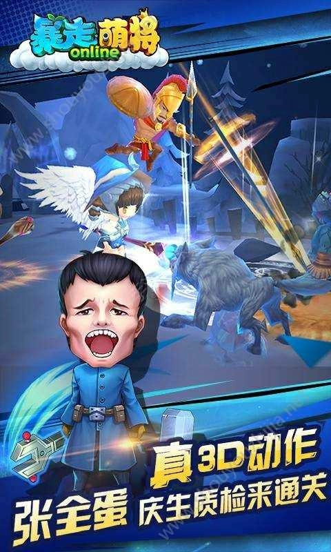 暴走萌将游戏官方最新版图3