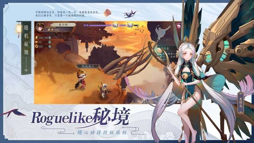 文物志手游版图3