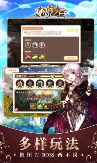 秘境之谷官方最新版图2