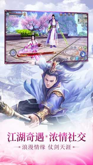 天女情缘游戏绿色版