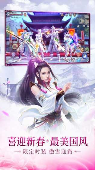 天女情缘游戏绿色版