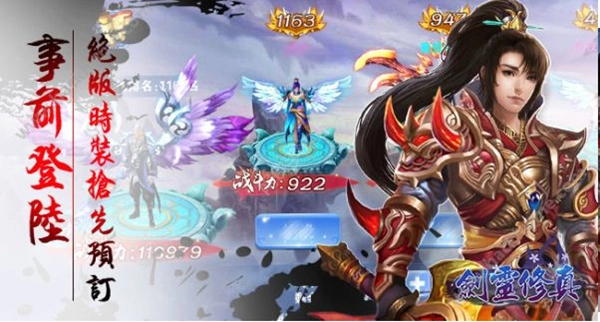 仙灵修真无广告版图2