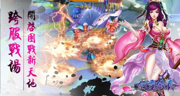 仙灵修真无广告版图4