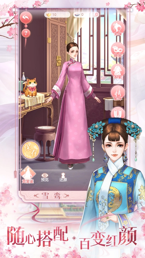 花之舞无广告版图3