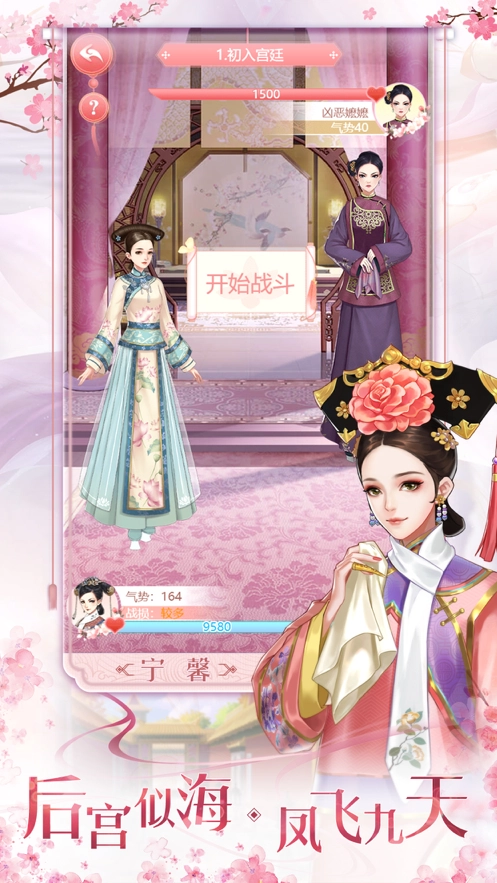 花之舞无广告版图1