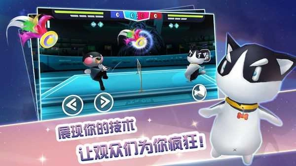 功夫毽子安卓免费版图2