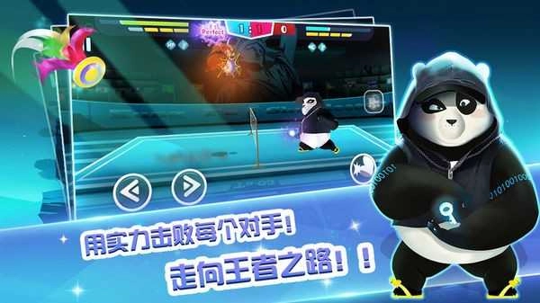 功夫毽子安卓免费版图3